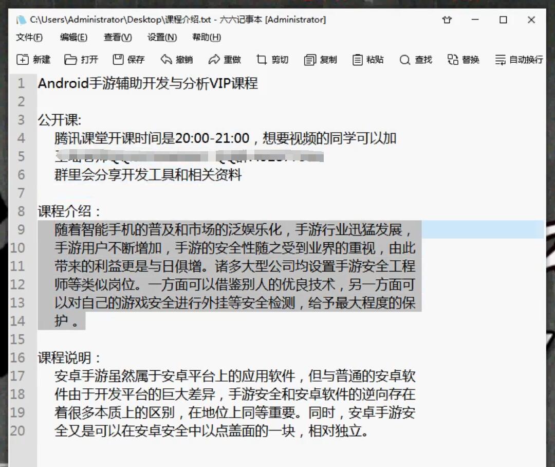 价值几千元的手游辅助破解教程(图1)