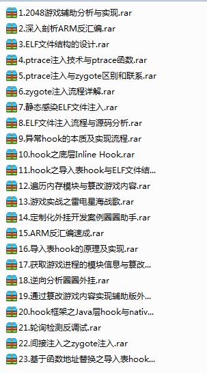价值几千元的手游辅助破解教程(图2)