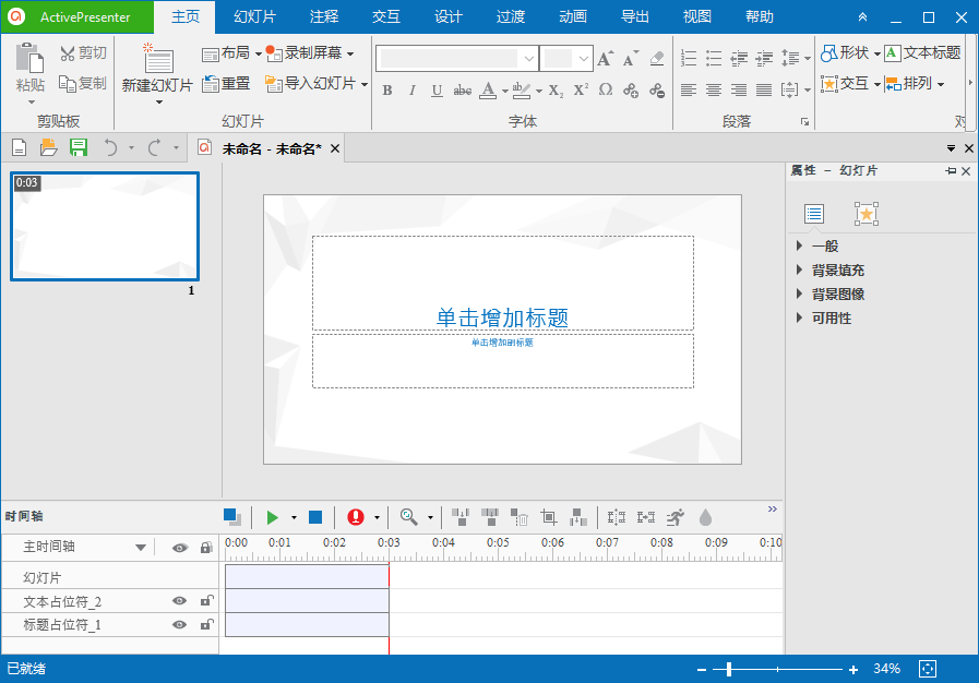 1592795292237868.png ActivePresenter_Pro_FN.png