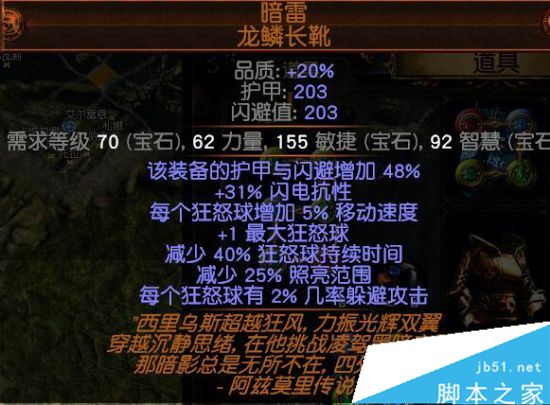 流放之路3.0游侠侠客元素弓BD介绍 站撸高伤害高防御bd推荐(图3)