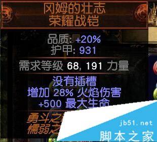 流放之路3.0游侠侠客元素弓BD介绍 站撸高伤害高防御bd推荐(图5)