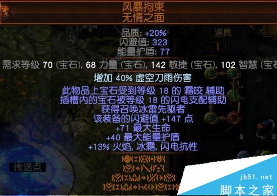 流放之路3.0游侠侠客元素弓BD介绍 站撸高伤害高防御bd推荐(图6)