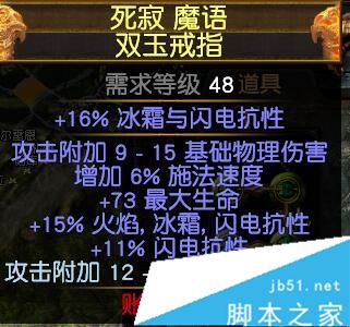 流放之路3.0游侠侠客元素弓BD介绍 站撸高伤害高防御bd推荐(图7)