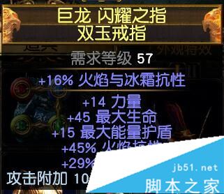 流放之路3.0游侠侠客元素弓BD介绍 站撸高伤害高防御bd推荐(图8)