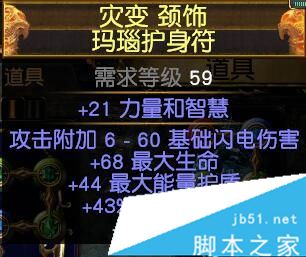 流放之路3.0游侠侠客元素弓BD介绍 站撸高伤害高防御bd推荐(图9)