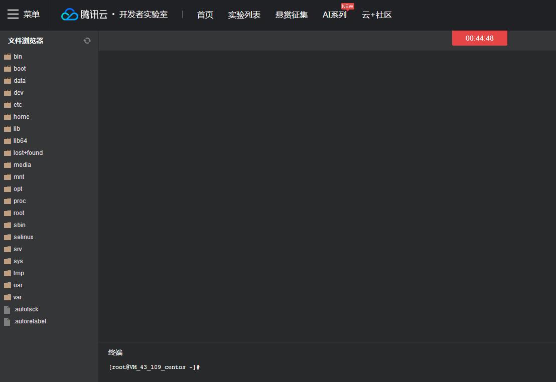 腾讯云实验室免费学服务器技术(图3)