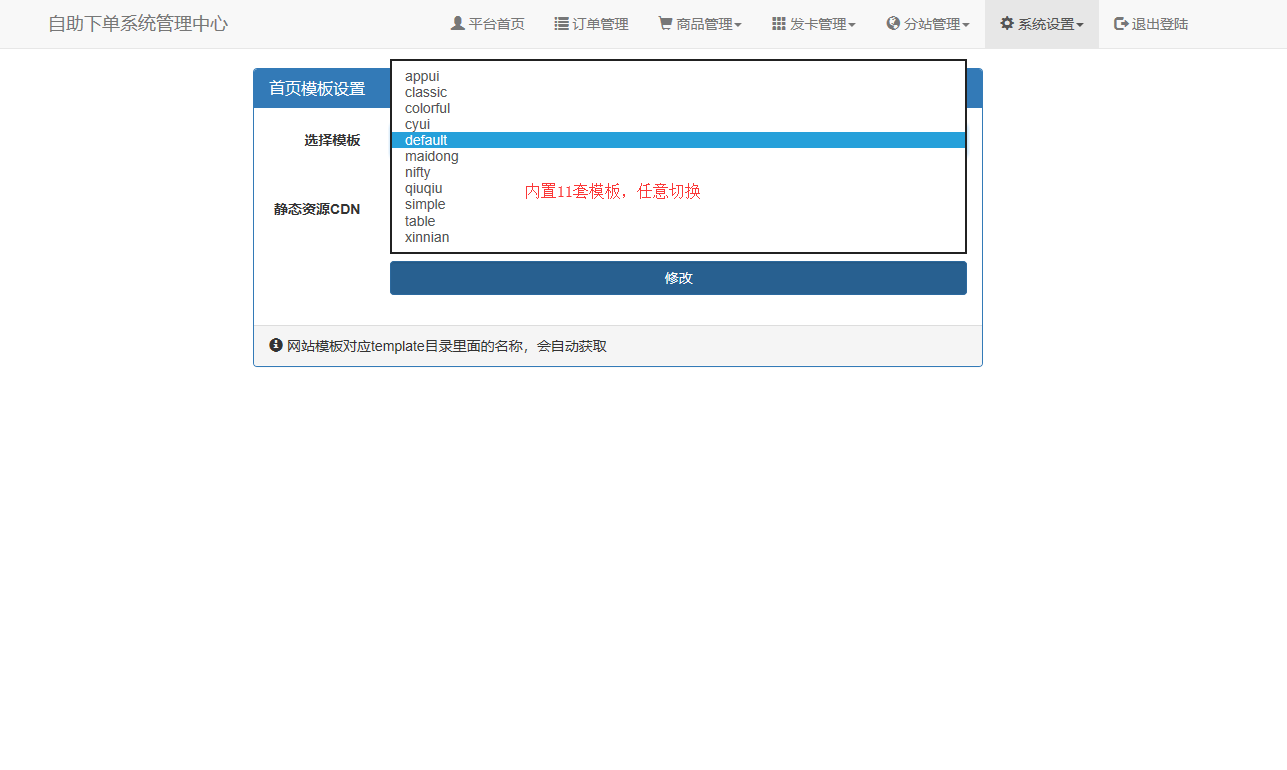 最新搭建彩虹代刷4.6破解版教程(本站去除已知后门）(图2)