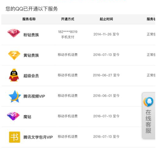 无成本宽带刷钻教程_2014宽带无成本刷钻工具_无成本宽带刷钻工具