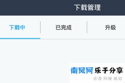 管理下载安装包