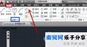 AutoCAD2018怎么画多边形