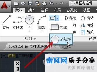 AutoCAD2018怎么画多边形