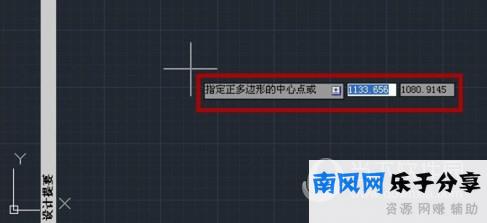 AutoCAD2018怎么画多边形