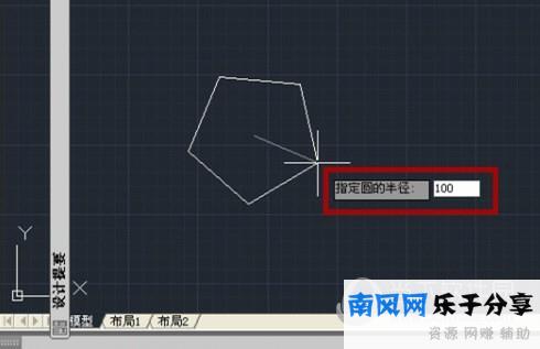 AutoCAD2018怎么画多边形