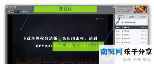网易云课堂界面布局
