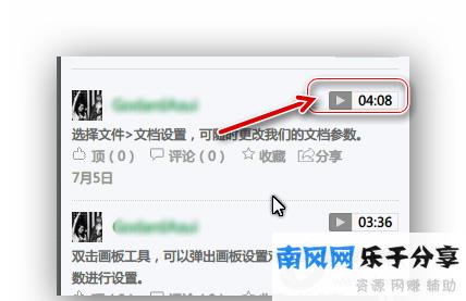 网易云课堂笔记区