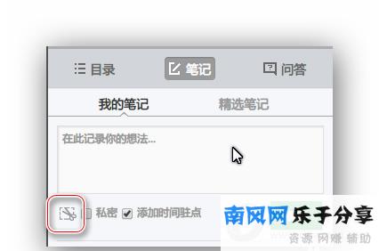 网易云课堂截图