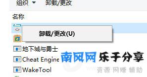 酷狗游戏盒点击卸载