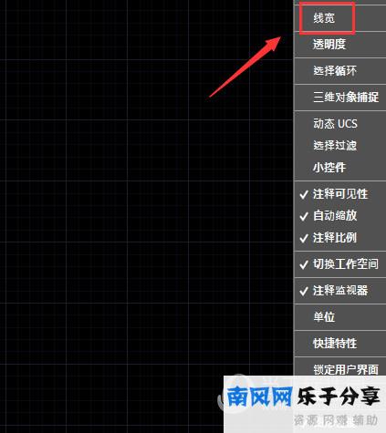AutoCAD2016显示线宽在哪里 