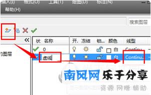 AutoCAD2016怎么画虚线段
