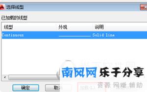 AutoCAD2016怎么画虚线段