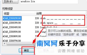 AutoCAD2016怎么画虚线段