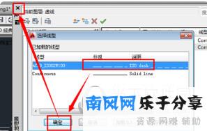 AutoCAD2016怎么画虚线段
