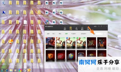 雷神加速器搜索游戏