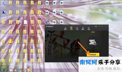 雷神加速器添加路径并开始加速