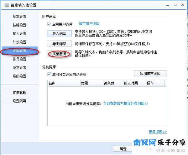 百度输入法和QQ输入法哪个好用