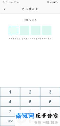 360安全云盘密码锁设置图