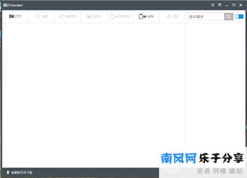 易改应用界面图