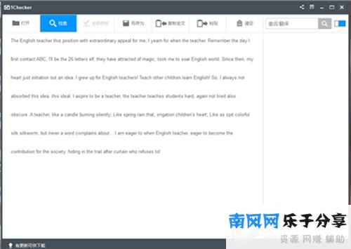 易改文章修正图
