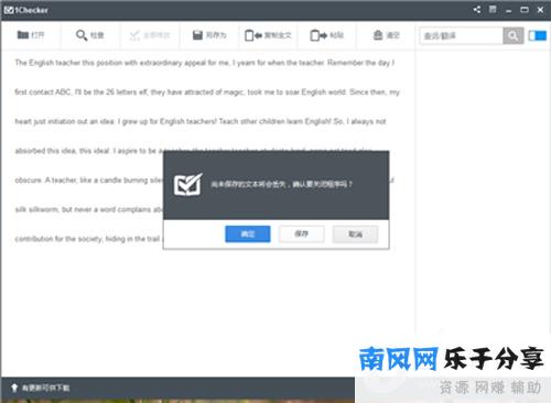 易改文章保存图