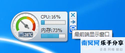 电脑管家温控小浮窗2