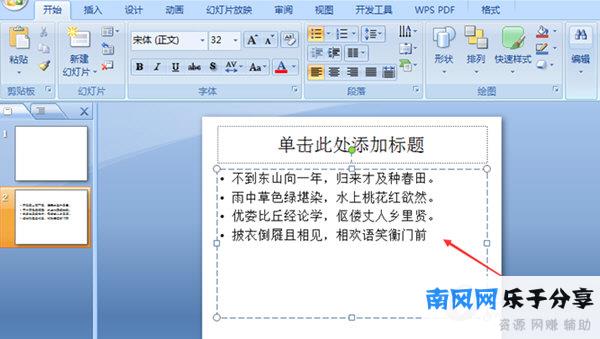 PPT2010