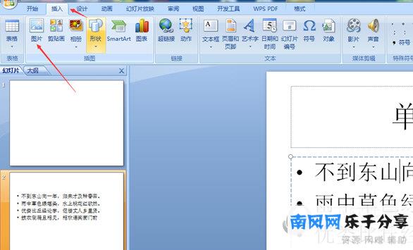 PPT2010