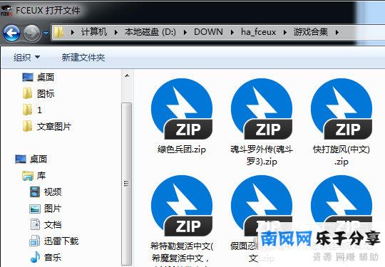 打开ROM文件