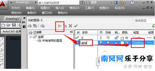 AutoCAD2015怎么画虚线