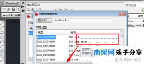 AutoCAD2015怎么画虚线