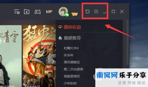 腾讯视频怎么设置皮肤