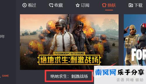 腾讯视频怎么设置皮肤