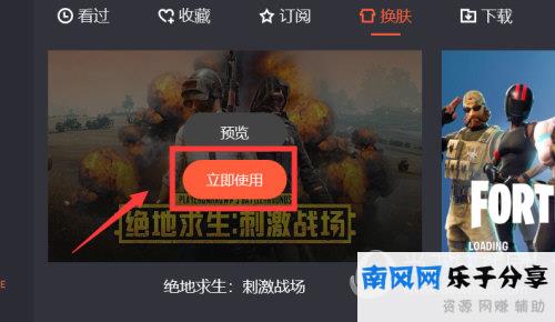 腾讯视频怎么设置皮肤