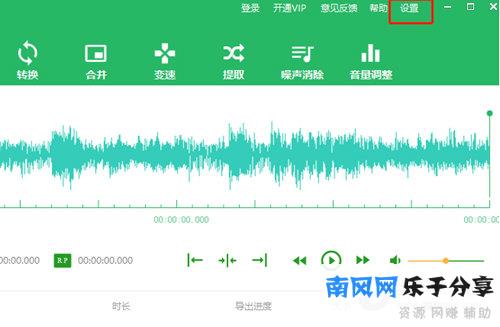 QVE音频剪辑软件设置默认输出路径