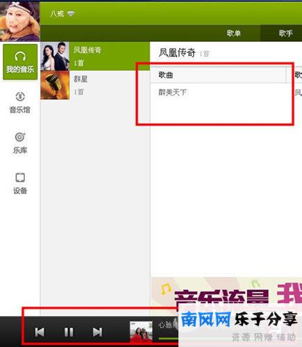 QQ音乐怎么调整歌词速度