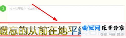 QQ音乐怎么调整歌词速度