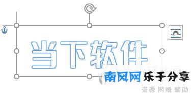插入一个艺术字