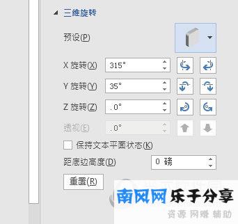 设置形状格式