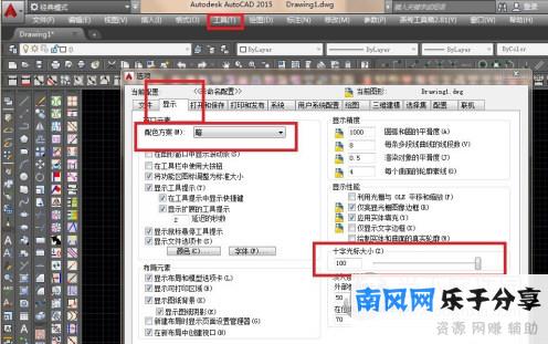 AutoCAD2015光标大小怎么设置