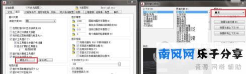 AutoCAD2015光标大小怎么设置