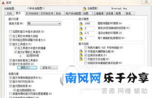 AutoCAD2015光标大小怎么设置